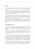 동백꽃을 읽고 1페이지