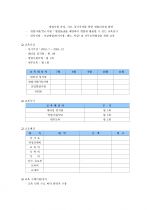 효과적인 파트너 쉽을 맺는 법  2페이지