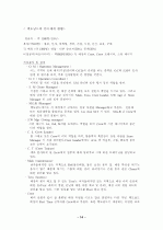 McDonald's          원가 효율성 전략 15페이지