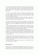 조선과 그 이웃나라들 2페이지