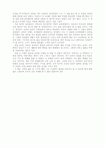 교육 - 나의 교사상 4페이지