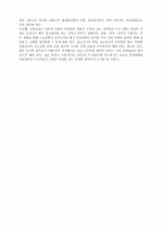교원의 지적 비지적 전문성의 조화 4페이지