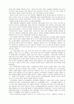 교육경제학의 이해  3페이지