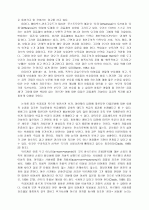 교육개혁의 오류와 교실붕괴의 공동체적 극복  9페이지