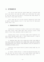 기업이 필수적으로 알아야 할 특허 지식 2페이지