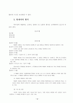 기업이 필수적으로 알아야 할 특허 지식 10페이지