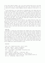 교육의 미래 4페이지