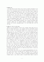 12차 NGFM의 효과 1페이지