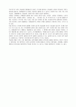 교육법의 법원으로서 헌법상 평등원칙 6페이지