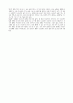 교육법의 법원으로서 헌법상 평등원칙 8페이지