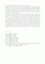 교육법의 법원으로서 헌법상 평등원칙 16페이지