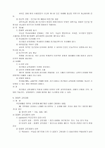 교육과정에 대한 내용 9페이지