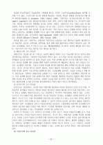 교육공학의 실재 3페이지