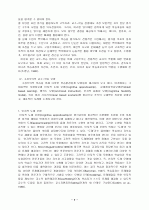 구성주의 교수학습 이론 7페이지