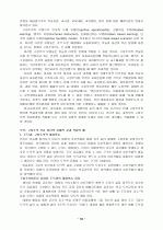 구성주의 교수학습 이론 10페이지