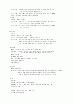 구매론, 정보탐색 4페이지