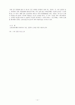 교재분석에 대한 내용 13페이지