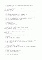 교육행정의 기초 24페이지
