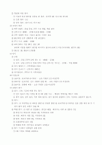교육행정의 기초 25페이지