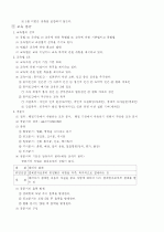 교육행정의 기초 26페이지