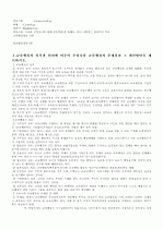 교육행정의 기초 36페이지