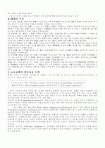교육행정의 기초 39페이지