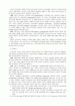 교육의 질 개선을 위한 학교경영방안 9페이지