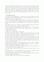 교육의 실상 2페이지