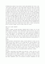 국가 경쟁력을 읽고 10페이지