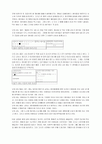 국 공립 보육시설의 교사와 아이들간의 상호작용을 통한 통제 5페이지