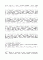 국 공립 보육시설의 교사와 아이들간의 상호작용을 통한 통제 6페이지