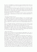 국 공립 보육시설의 교사와 아이들간의 상호작용을 통한 통제 7페이지