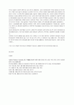 국 공립 보육시설의 교사와 아이들간의 상호작용을 통한 통제 9페이지