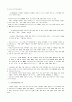 구인회와 신감각파 2페이지