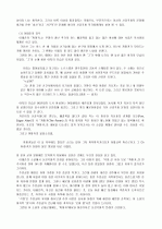 구인회와 신감각파 5페이지