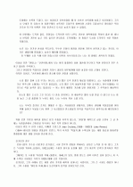구인회와 신감각파 9페이지
