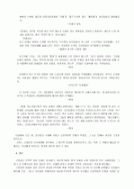 구인회와 신감각파 10페이지