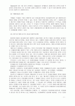 국경없는 대기오염 (황사) 9페이지