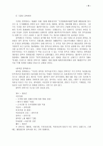 국가의례의 상징체계 연구 6페이지