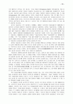 국가의례의 상징체계 연구 13페이지