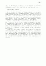 국가의례의 상징체계 연구 14페이지