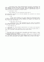 국가배상 손실 보상제도 3페이지