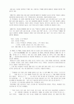 국악,판소리 춘향전 2페이지