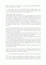 국악,판소리 춘향전 4페이지