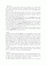 국제 무역 장벽 1페이지