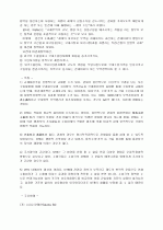 국제 무역 장벽 2페이지