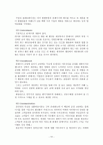 인터넷 마케팅 18페이지