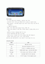  네비게이션 해외시장 동향 분석 10페이지