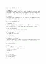 국제합작투자와 전략적 제휴 2페이지