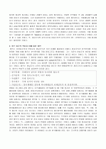 국제정치의 핵심이론 2페이지